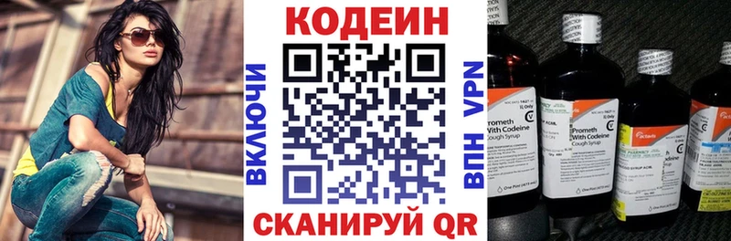 mega онион  Алзамай  Кодеиновый сироп Lean напиток Lean (лин) 