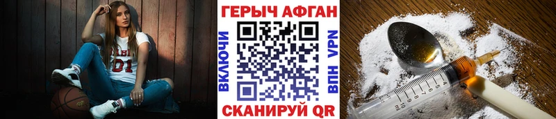 ГЕРОИН Heroin  как найти закладки  Алзамай 