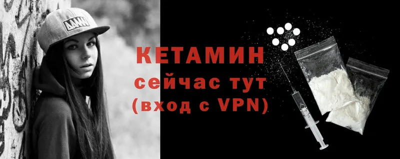 хочу   Алзамай  КЕТАМИН ketamine 